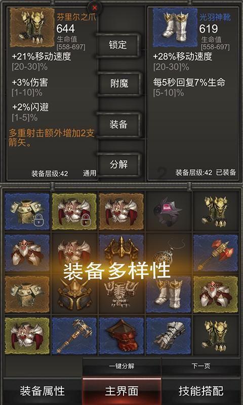 巨魔与勇士